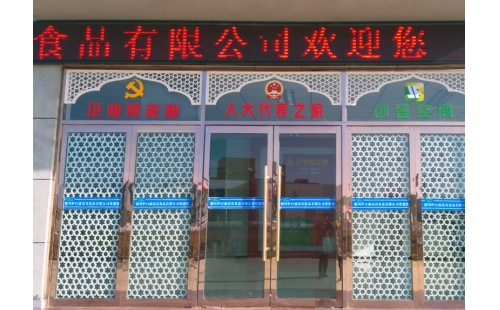 我公司企業(yè)黨支部、人大代表之家、創(chuàng)客空間三維綜合服務(wù)展示平臺(tái)落成并投入使用